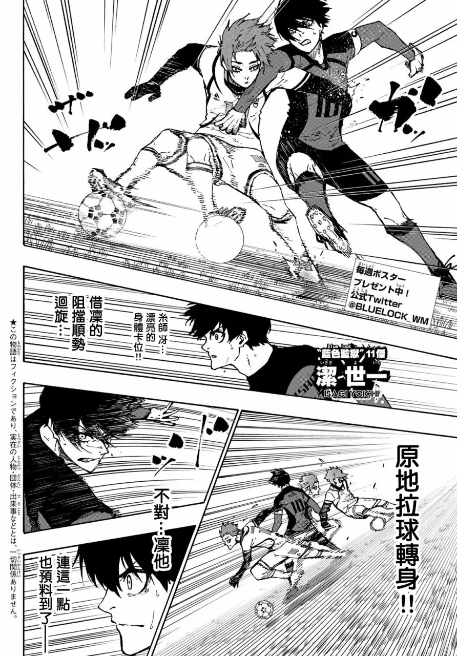 第125话 支离破碎 第2页
