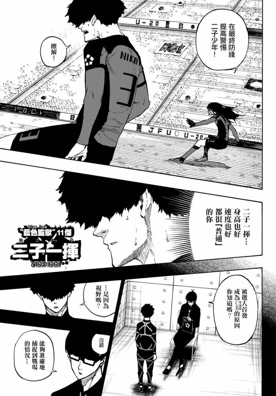 第125话 支离破碎 第6页