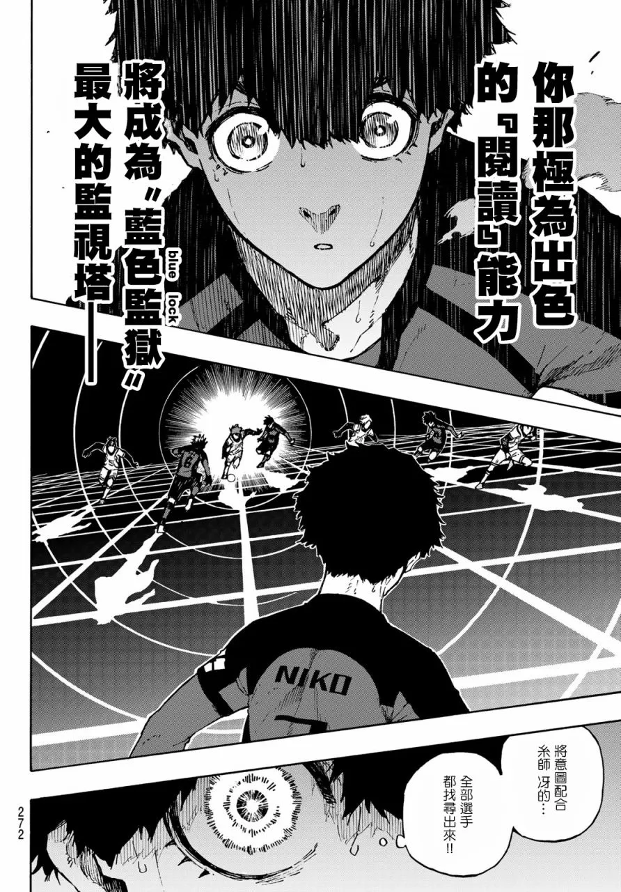 第125话 支离破碎 第7页