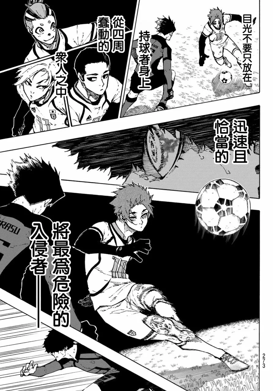 第125话 支离破碎 第8页