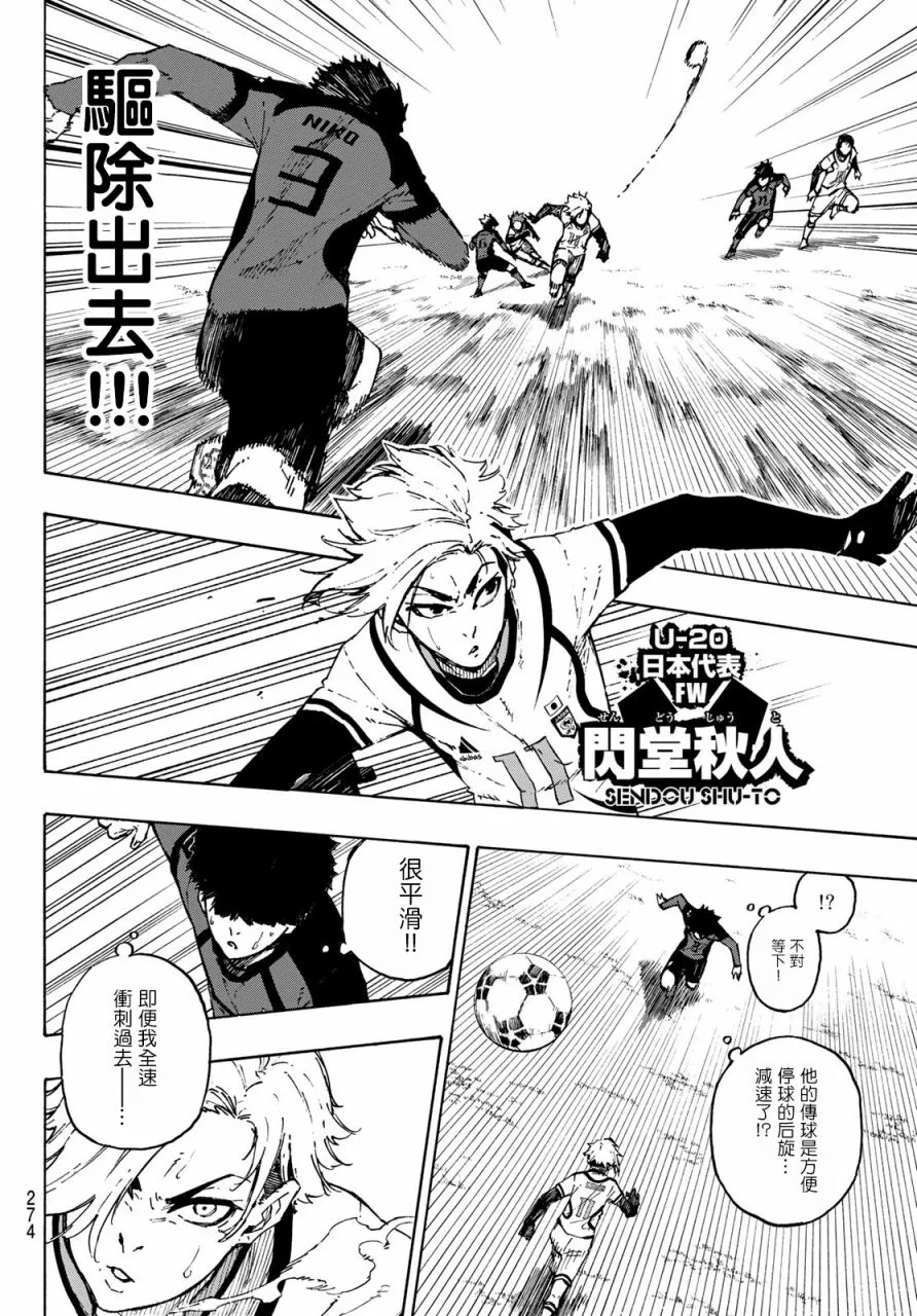 第125话 支离破碎 第9页