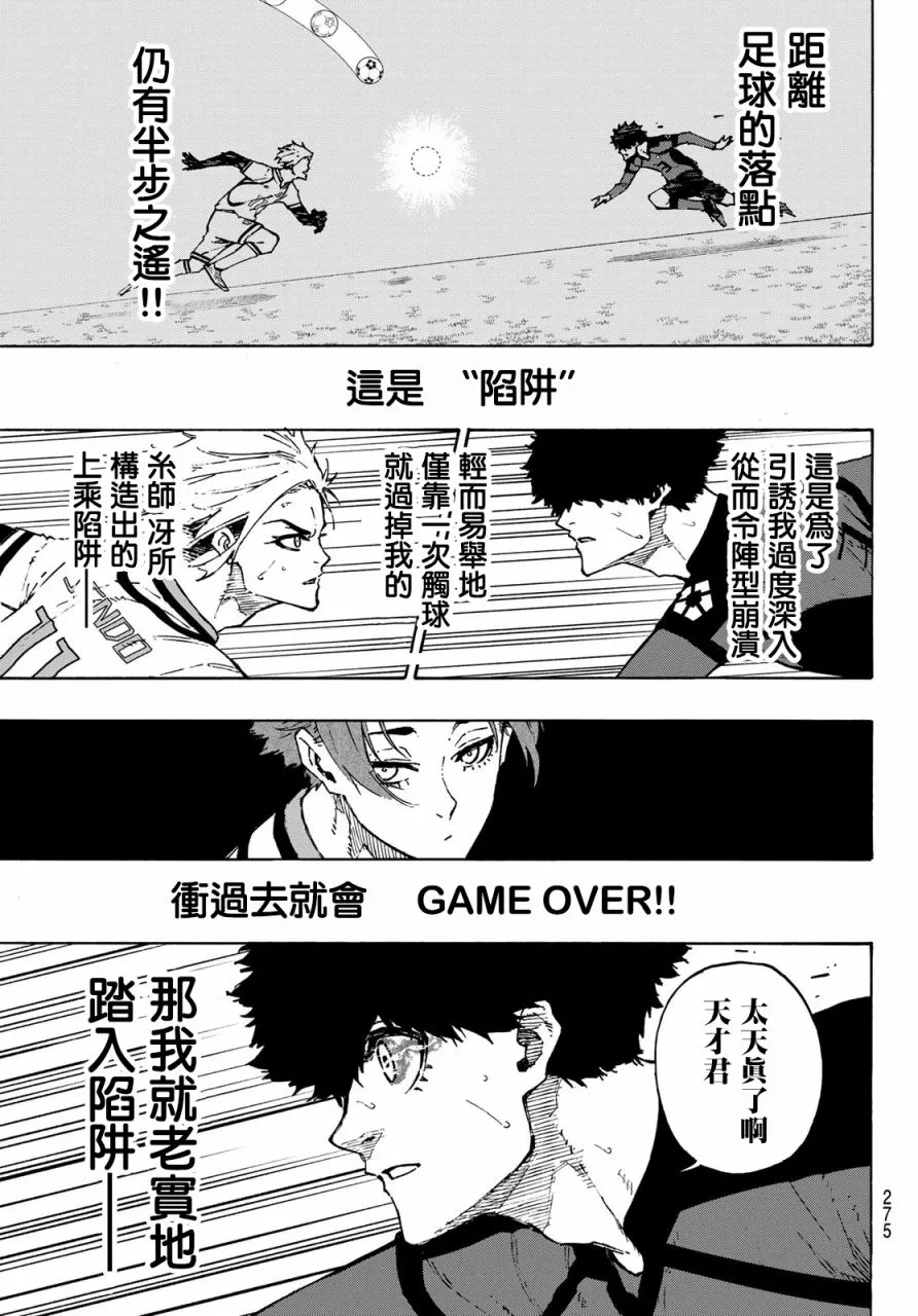 第125话 支离破碎 第10页