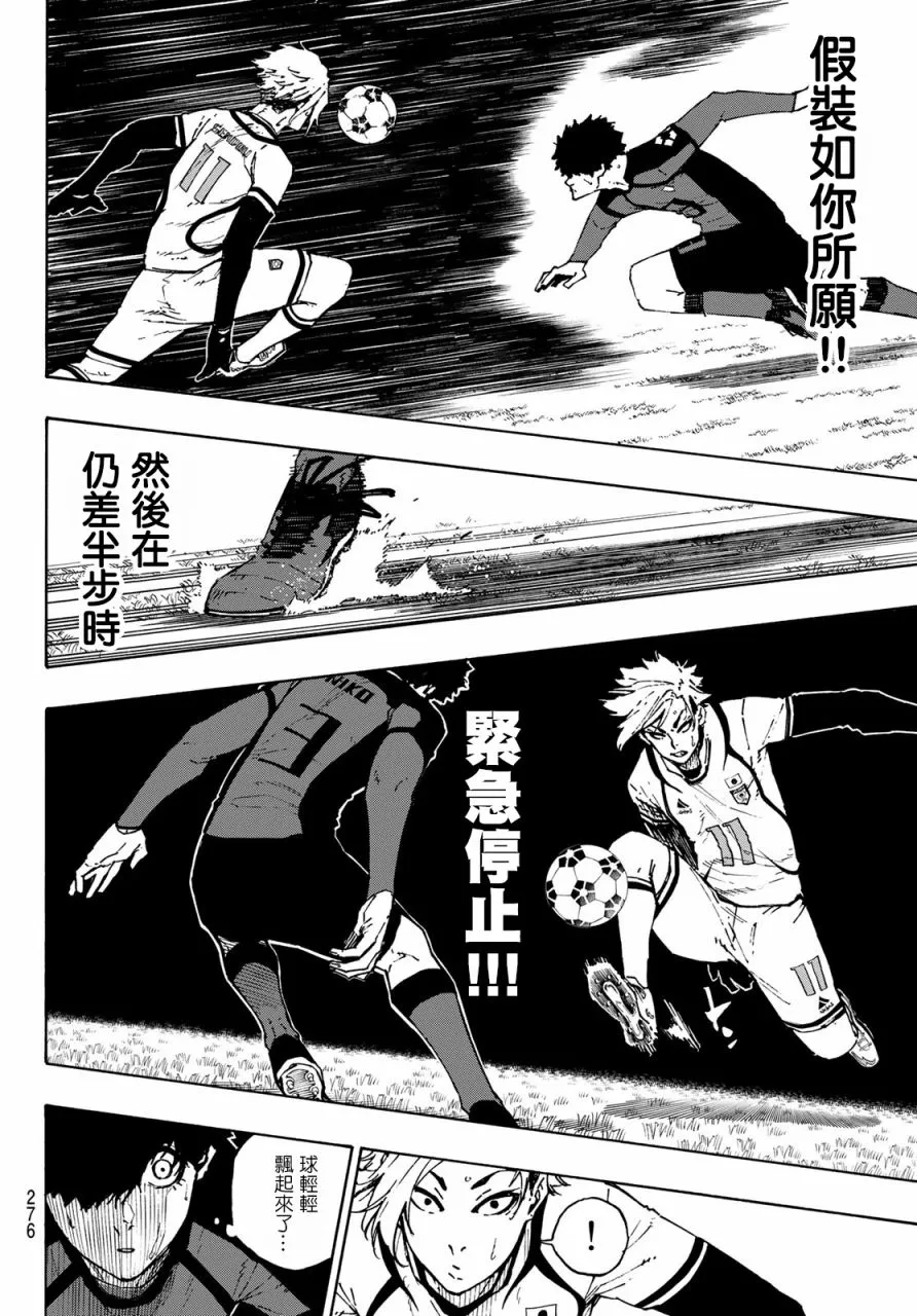 第125话 支离破碎 第11页