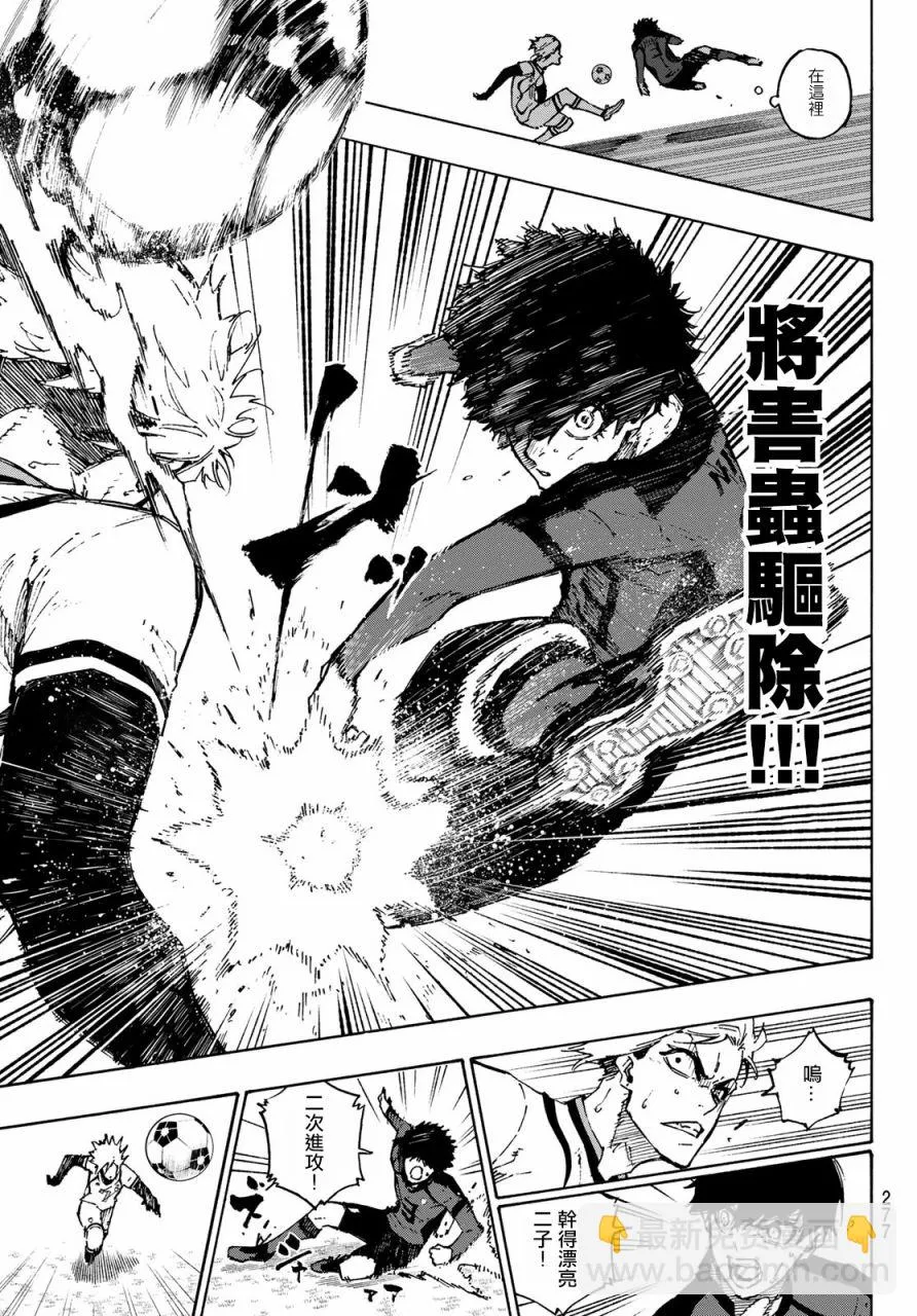 第125话 支离破碎 第12页
