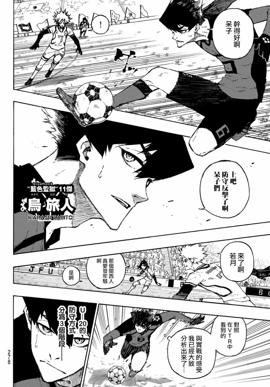 第125话 支离破碎 第13页