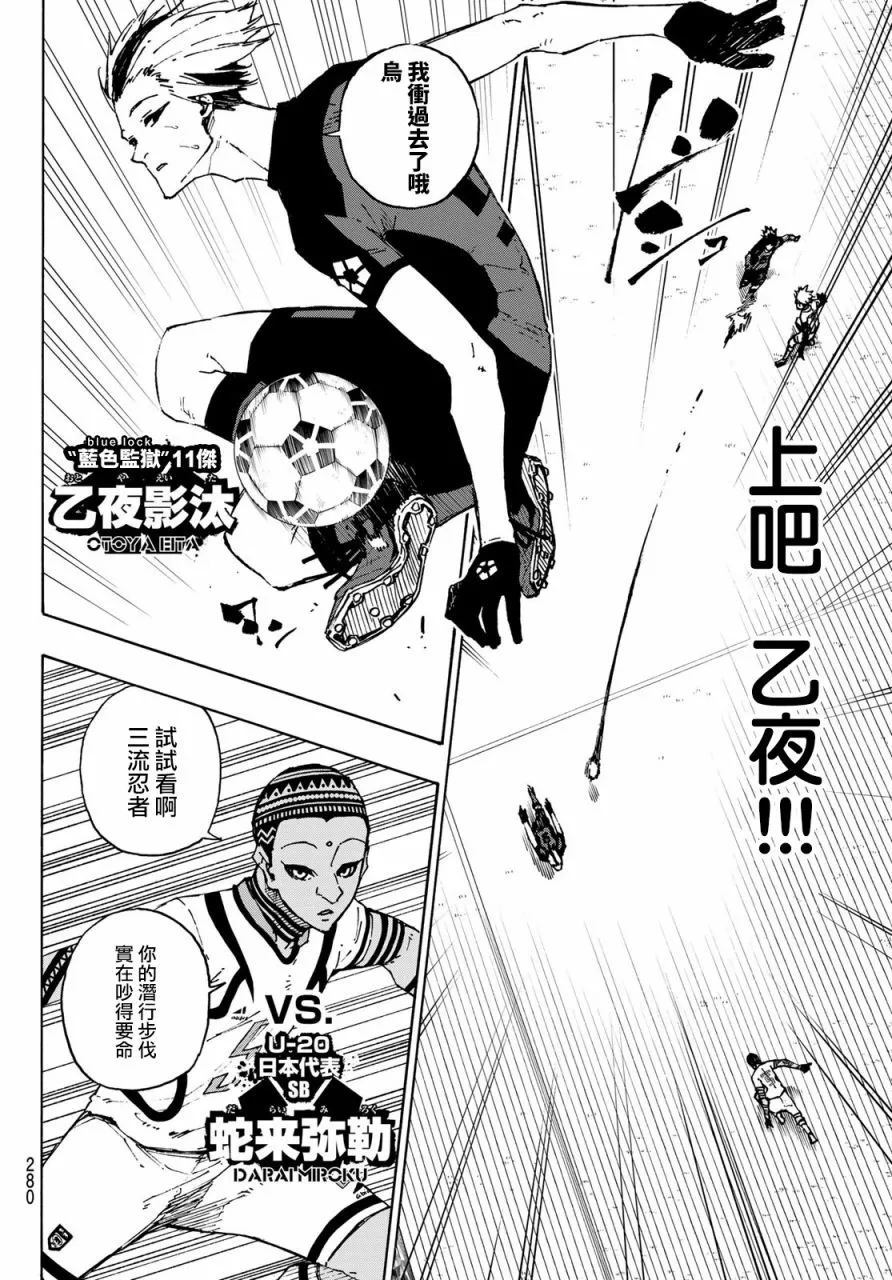 第125话 支离破碎 第15页