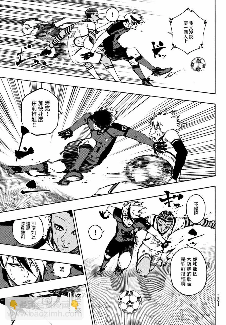 第125话 支离破碎 第16页