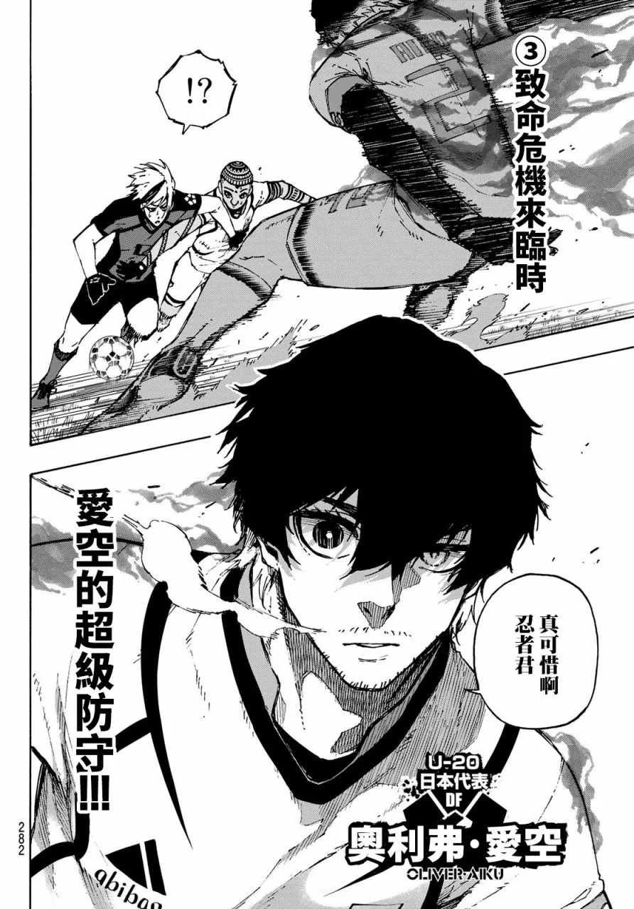 第125话 支离破碎 第17页