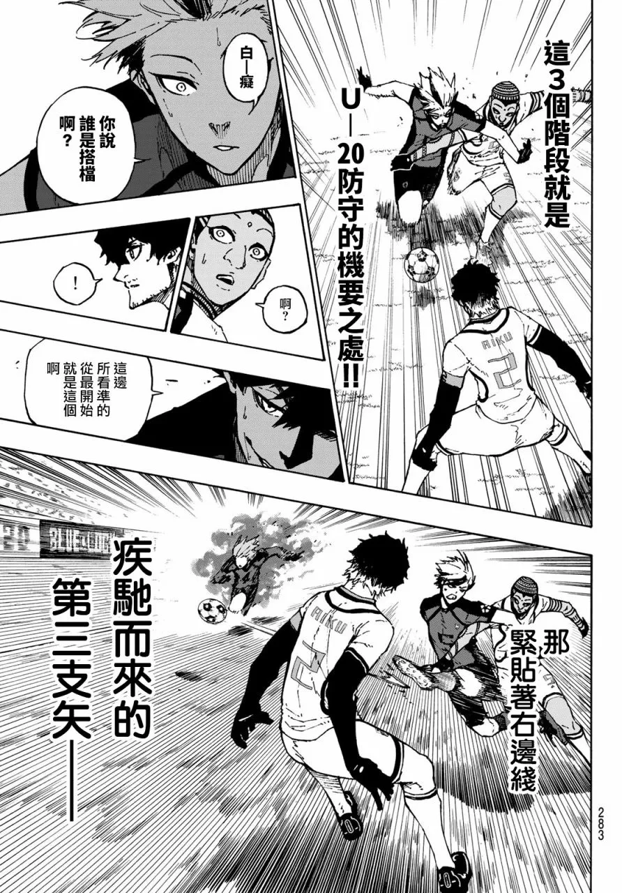 第125话 支离破碎 第18页