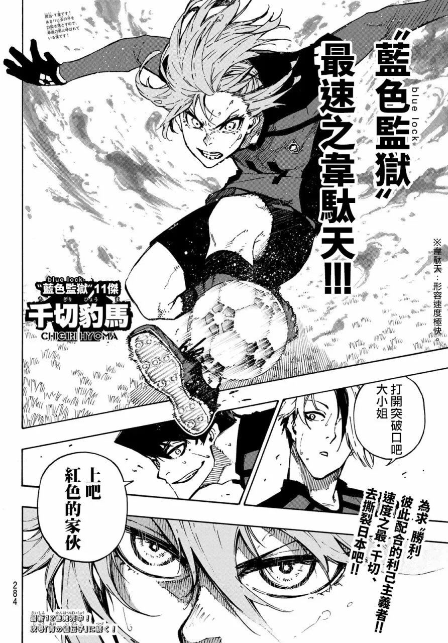 第125话 支离破碎 第19页