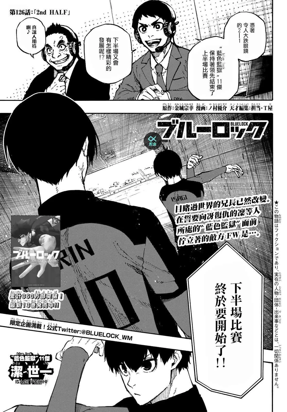 第126话 2nd HALF 第1页