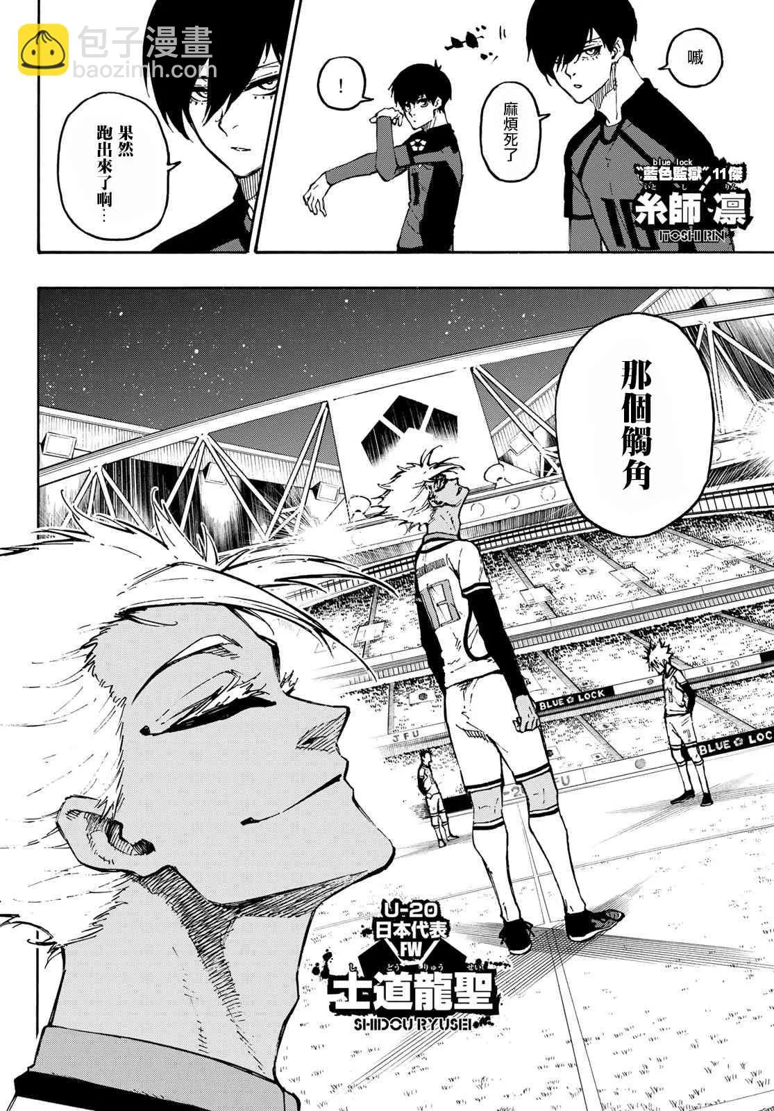 第126话 2nd HALF 第2页
