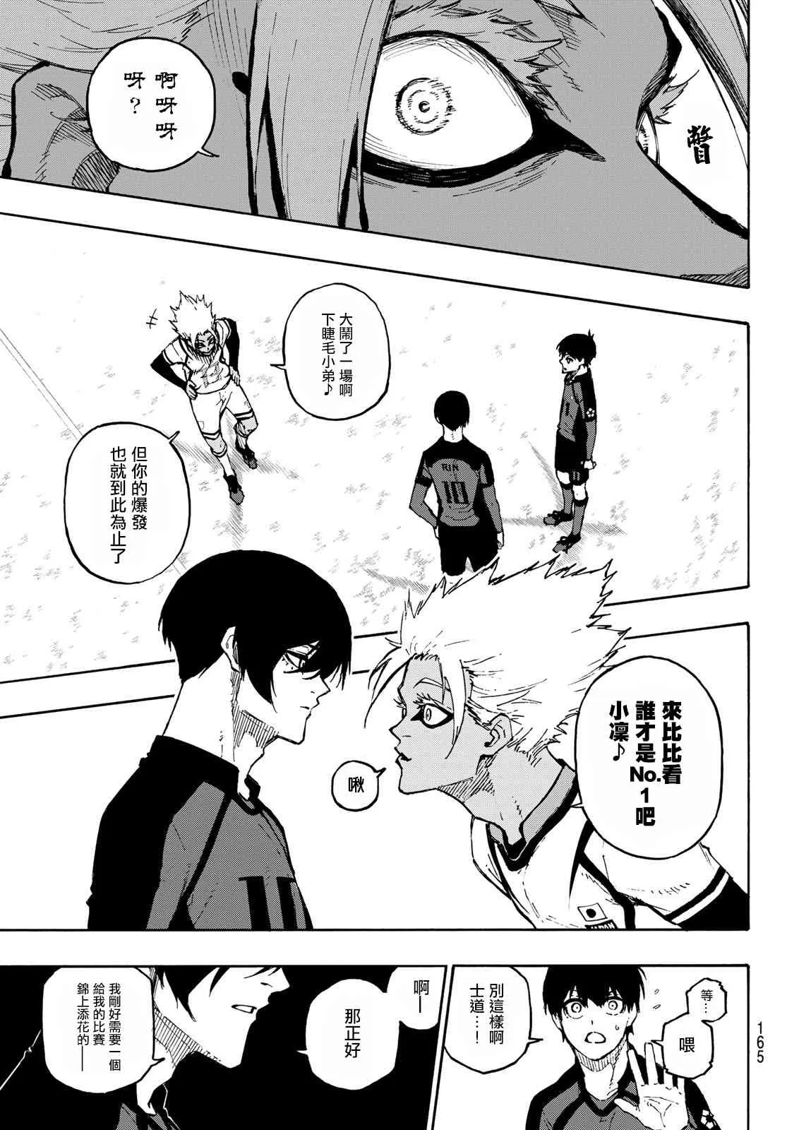 第126话 2nd HALF 第3页
