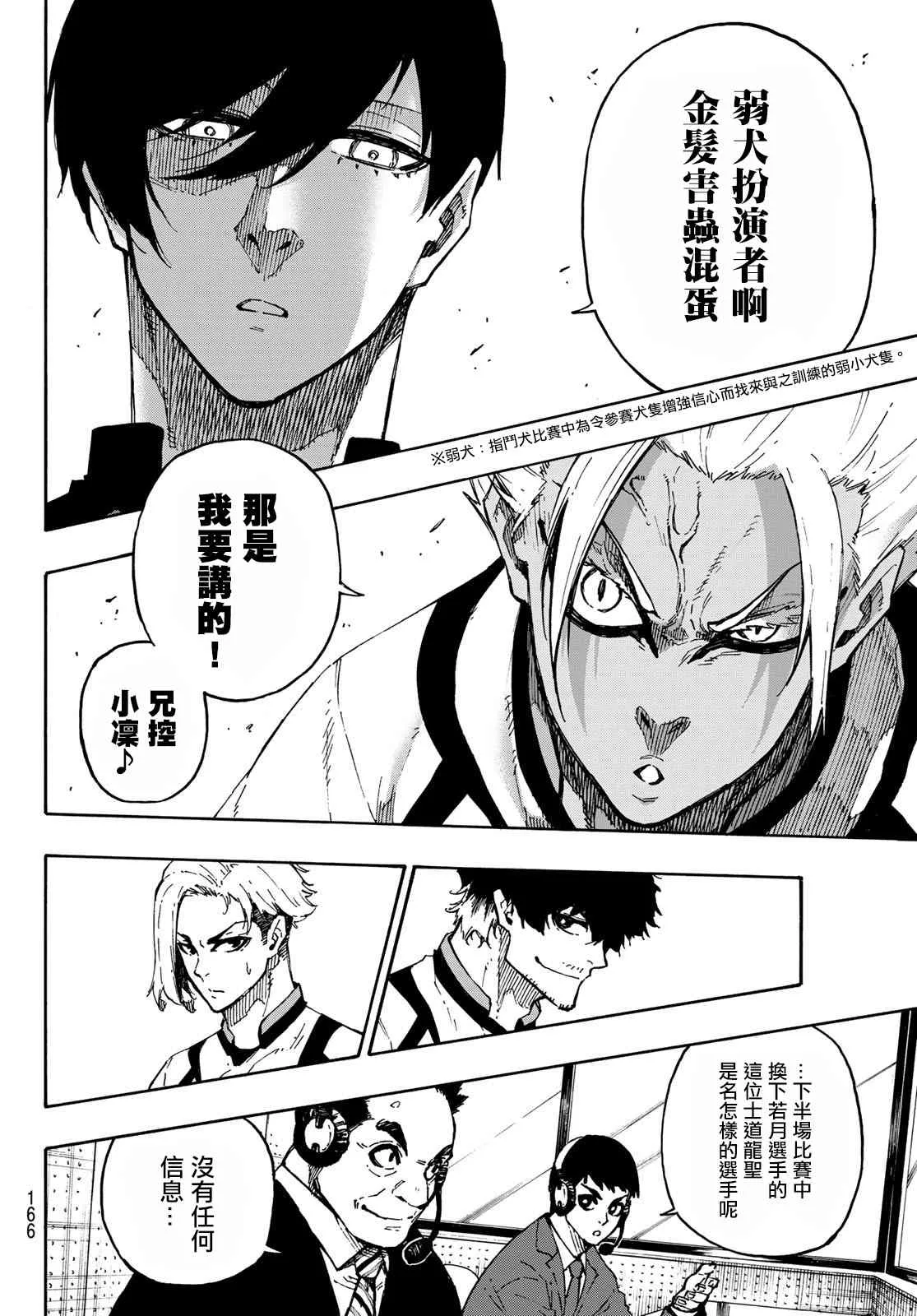 第126话 2nd HALF 第4页