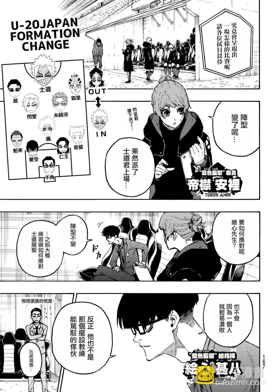 第126话 2nd HALF 第5页