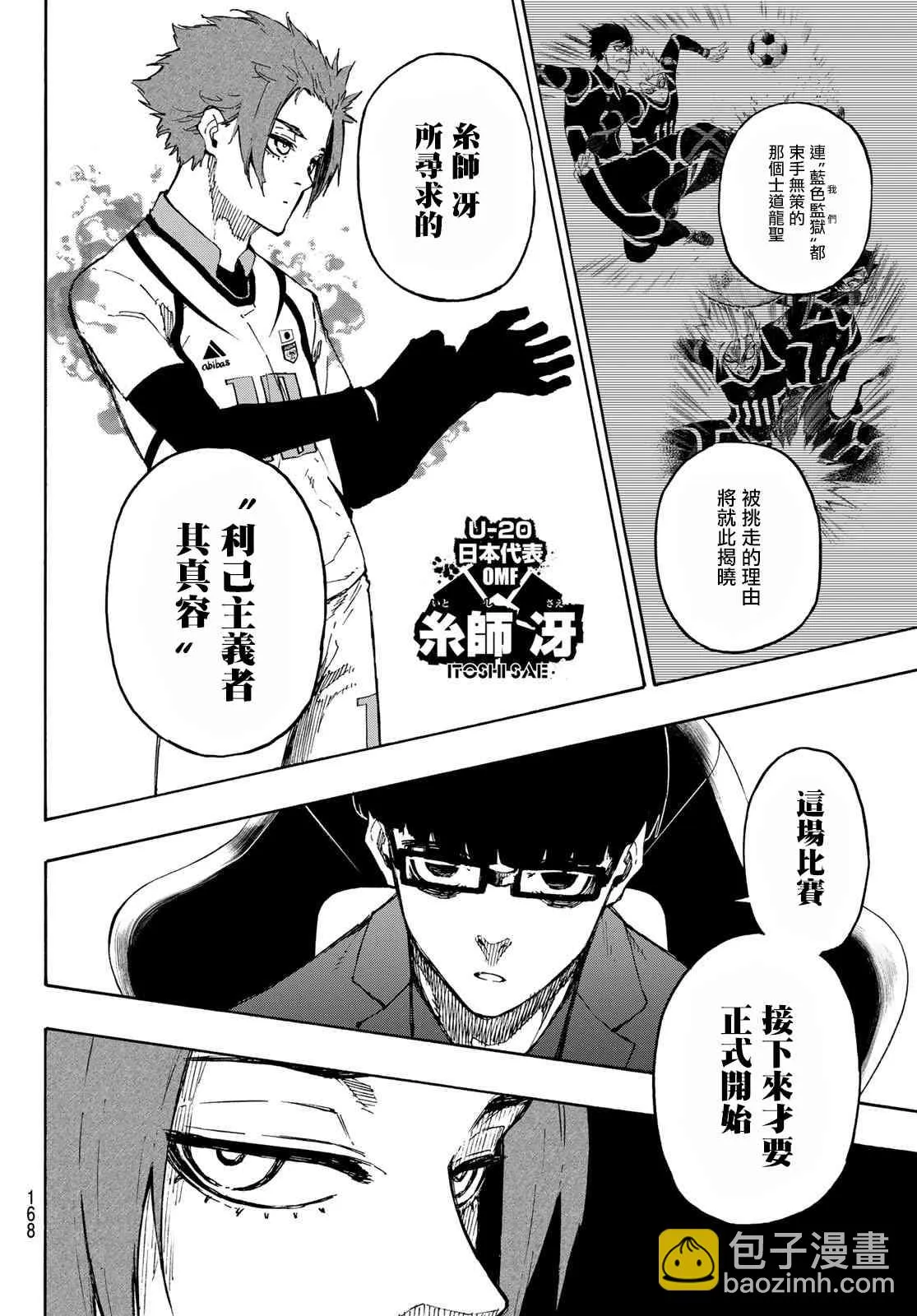 第126话 2nd HALF 第6页