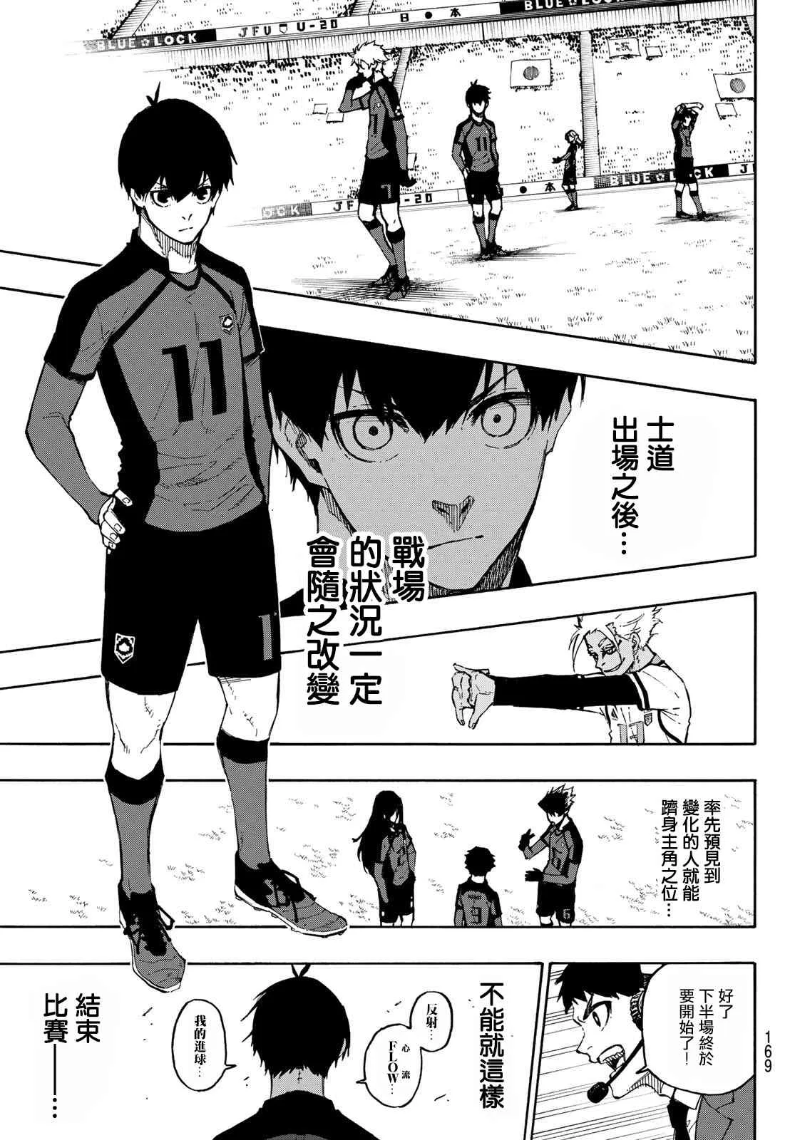 第126话 2nd HALF 第7页