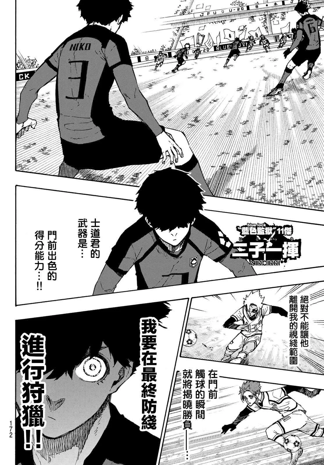 第126话 2nd HALF 第9页