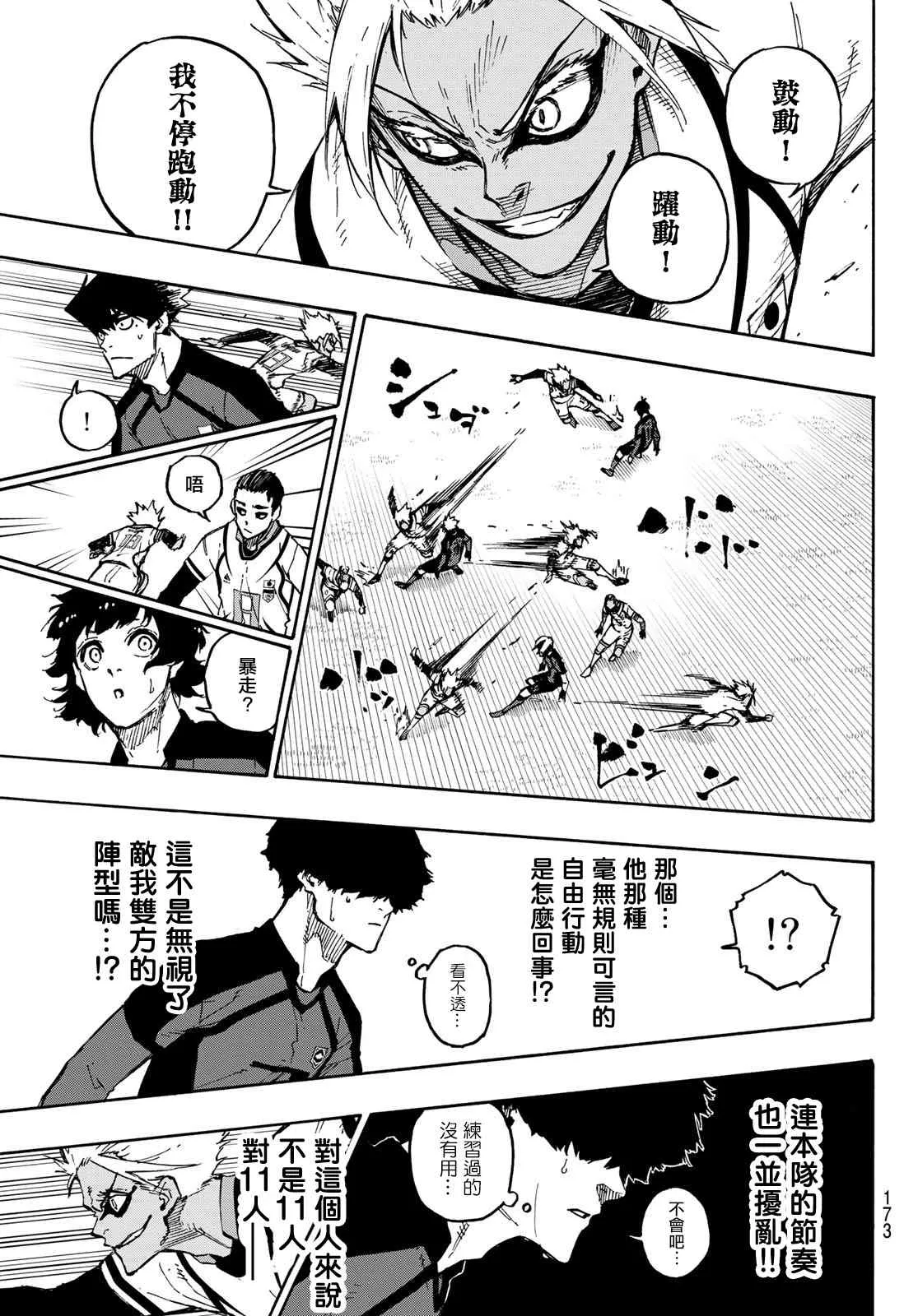 第126话 2nd HALF 第10页