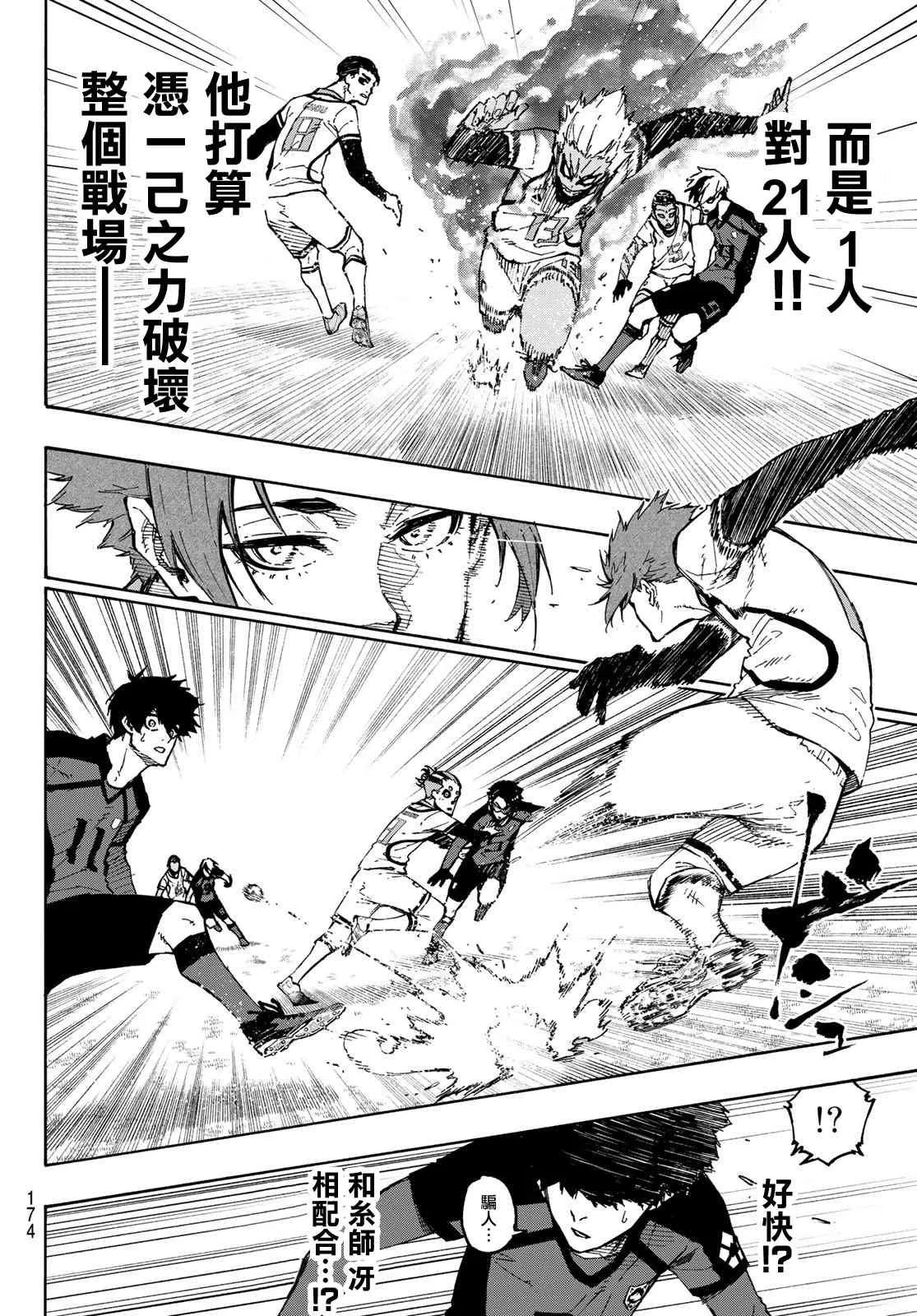 第126话 2nd HALF 第11页