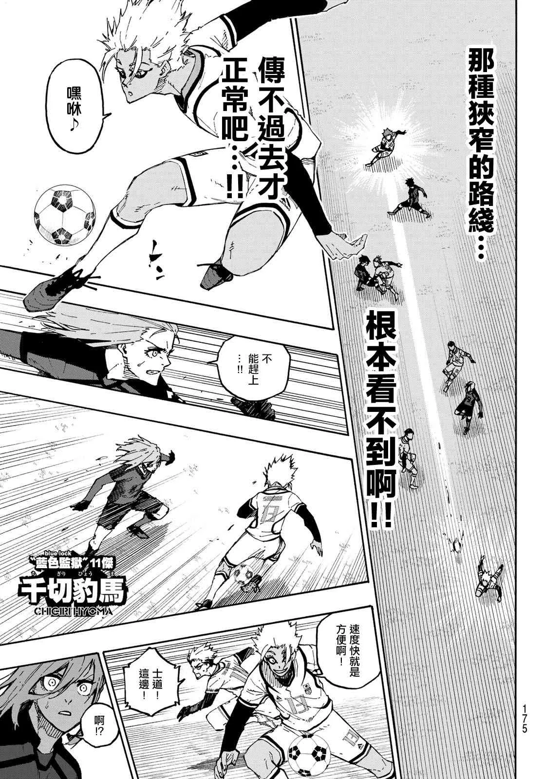第126话 2nd HALF 第12页