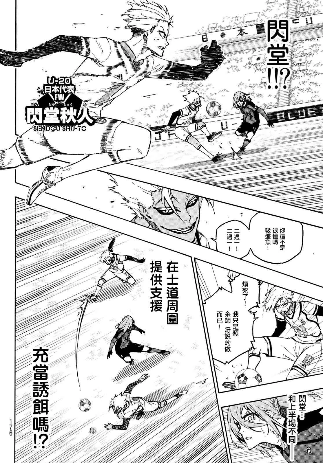 第126话 2nd HALF 第13页