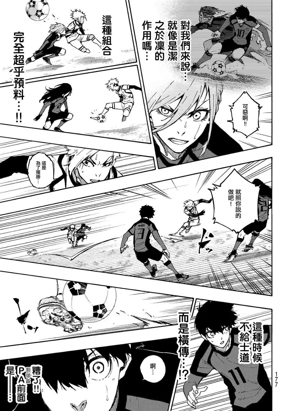 第126话 2nd HALF 第14页
