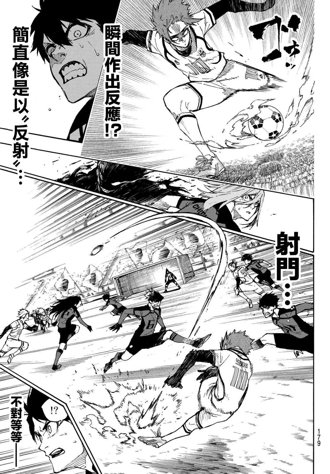 第126话 2nd HALF 第16页