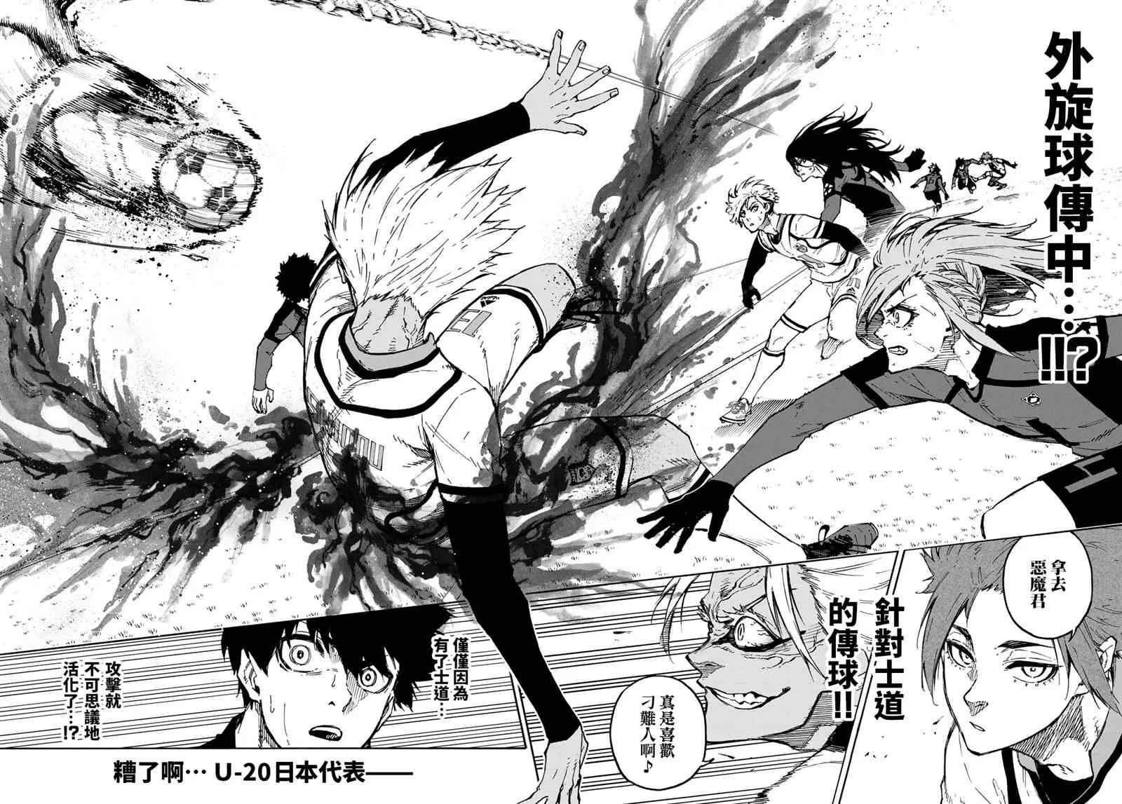 第126话 2nd HALF 第17页