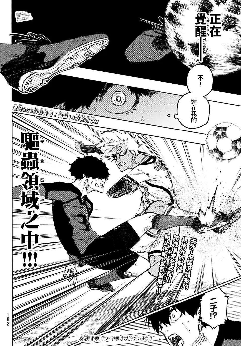 第126话 2nd HALF 第18页