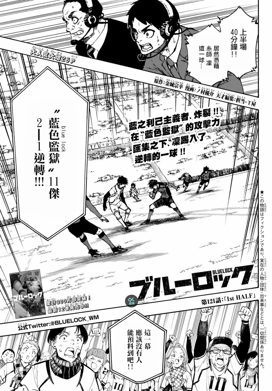 第127话 龙之回旋 第1页