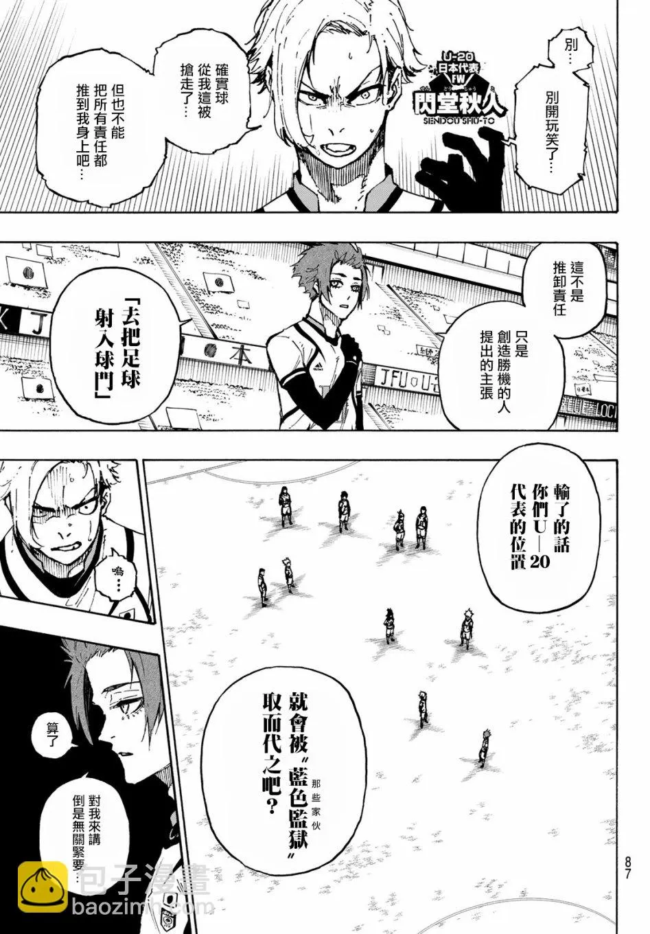 第127话 龙之回旋 第5页