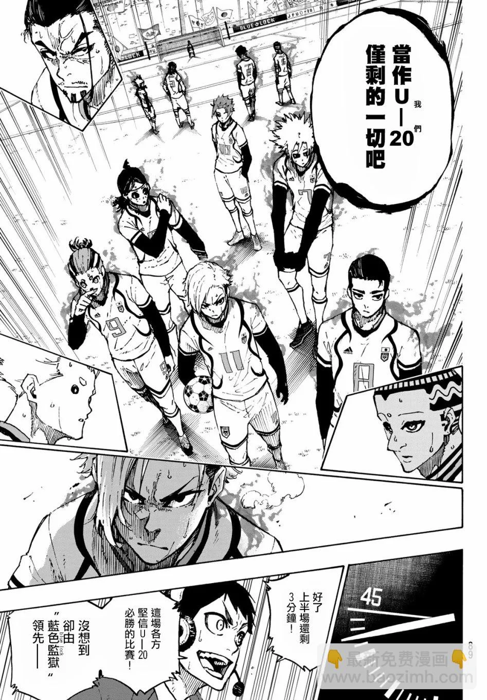 第127话 龙之回旋 第7页