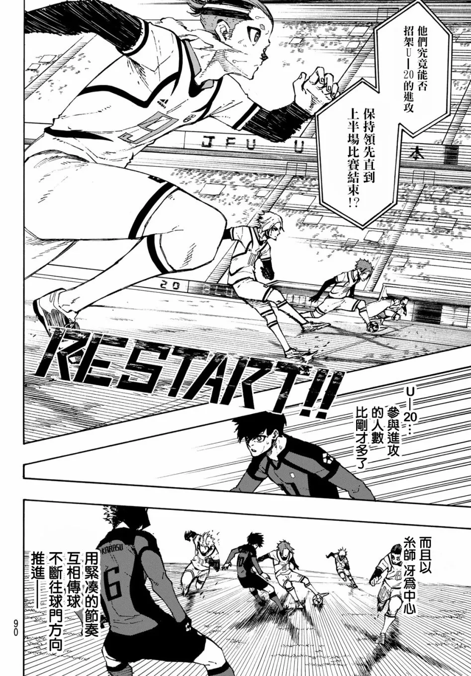 第127话 龙之回旋 第8页