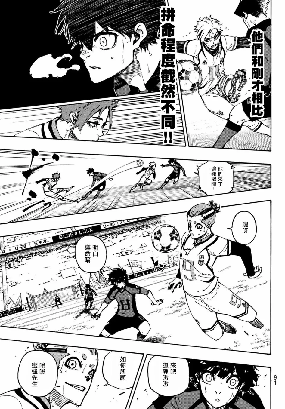 第127话 龙之回旋 第9页