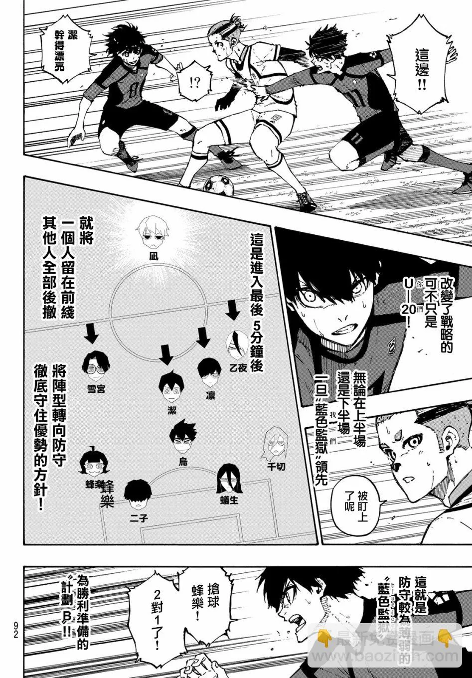 第127话 龙之回旋 第10页