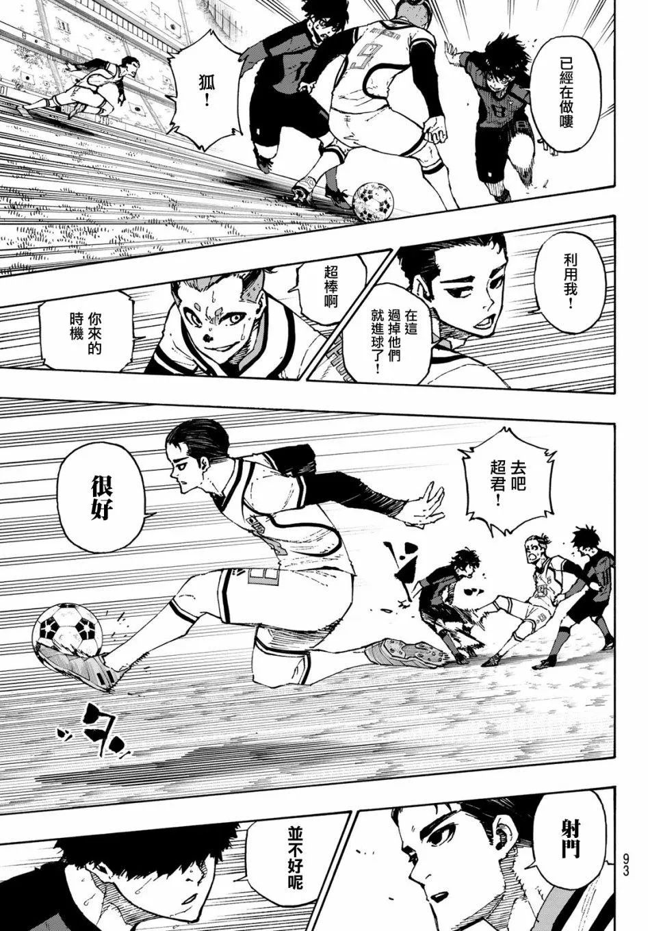 第127话 龙之回旋 第11页