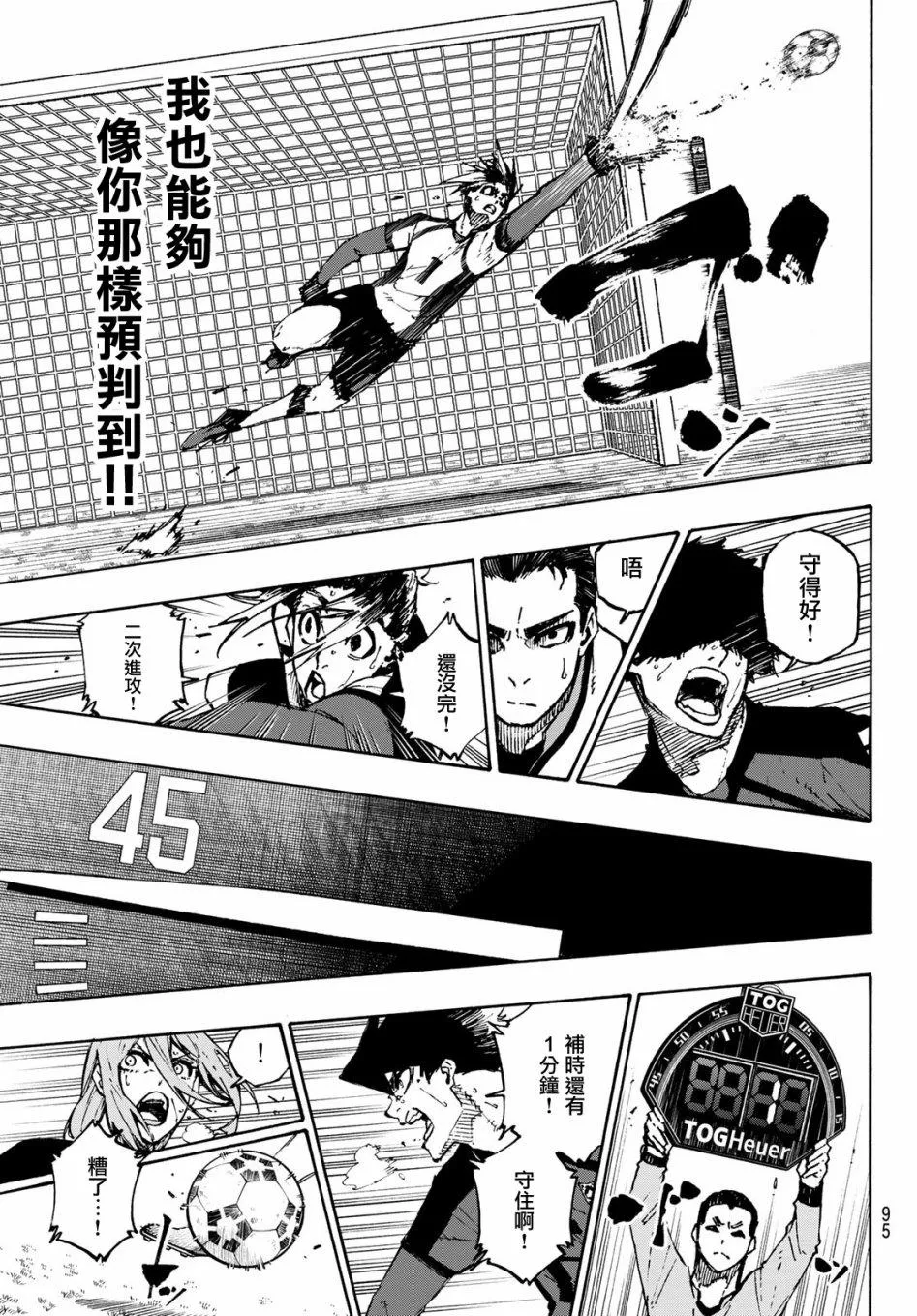 第127话 龙之回旋 第13页