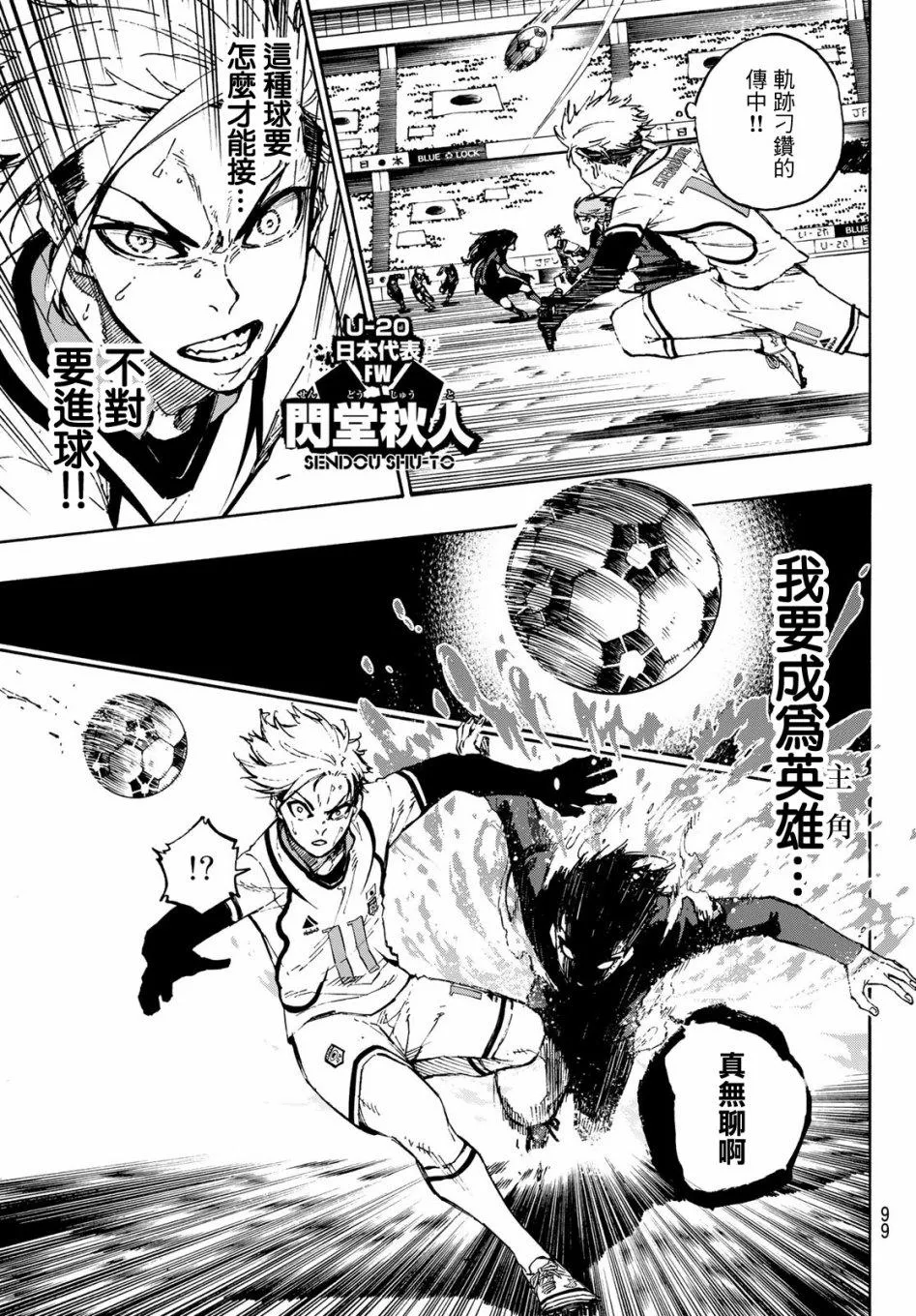 第127话 龙之回旋 第17页