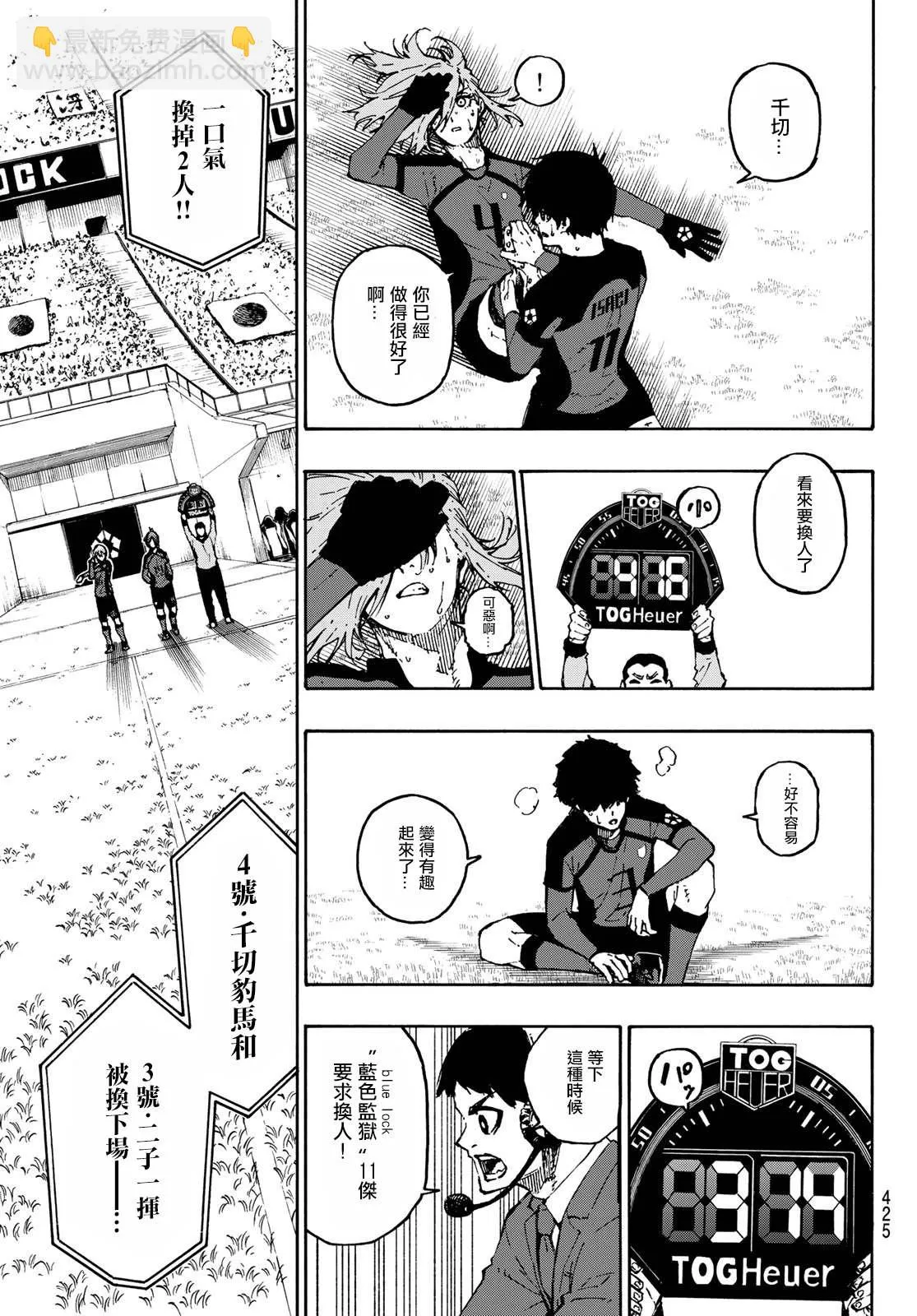 第128话 交替戏码 第12页