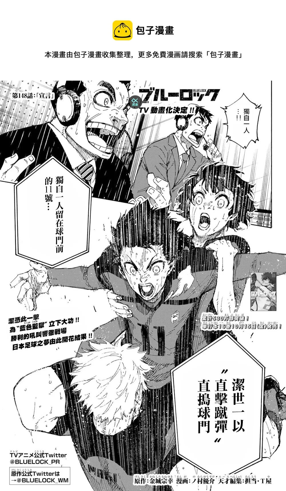 第148话 第1页