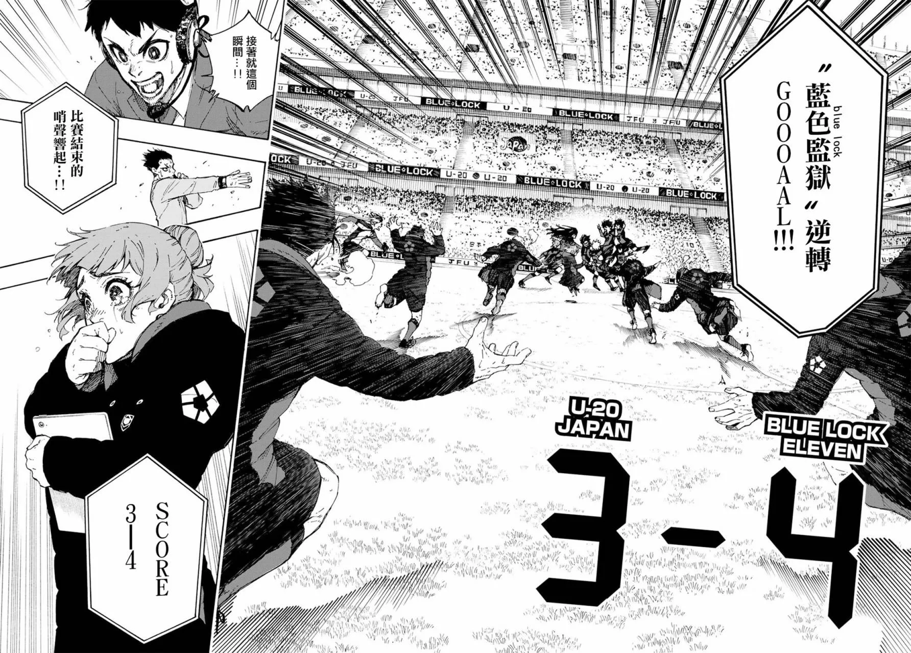 第148话 第2页