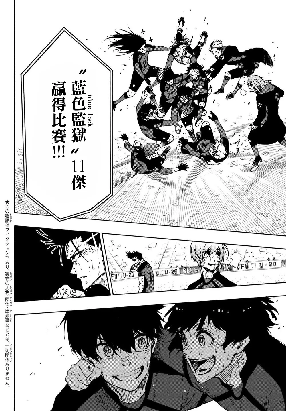 第148话 第3页
