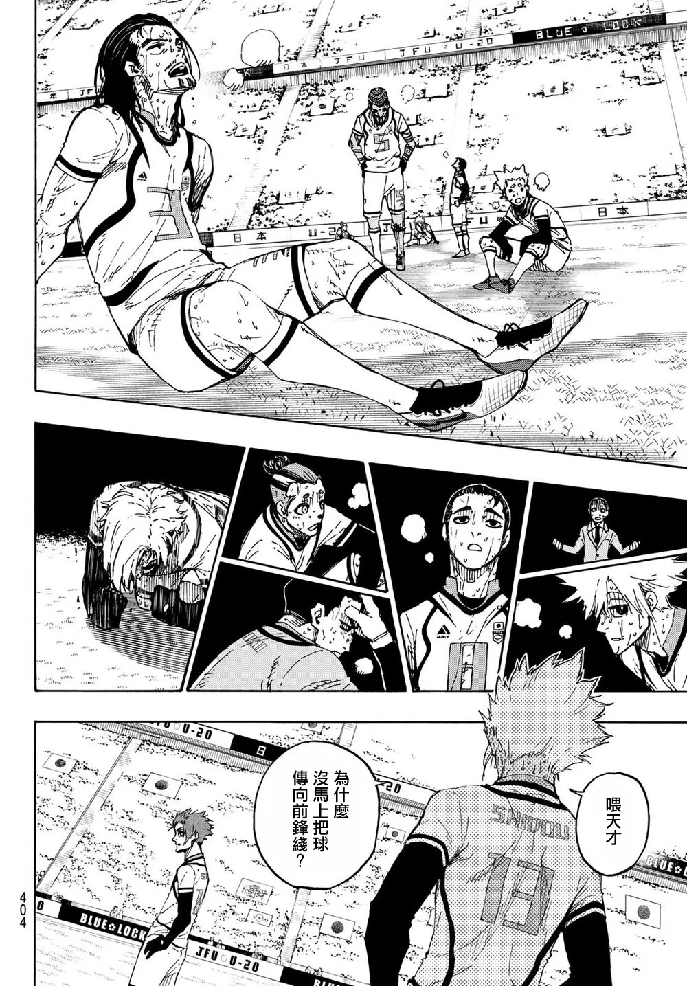 第148话 第5页