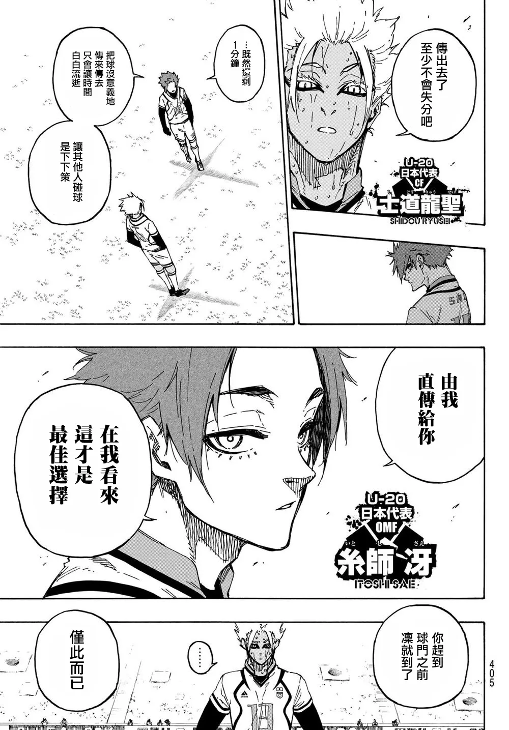 第148话 第6页