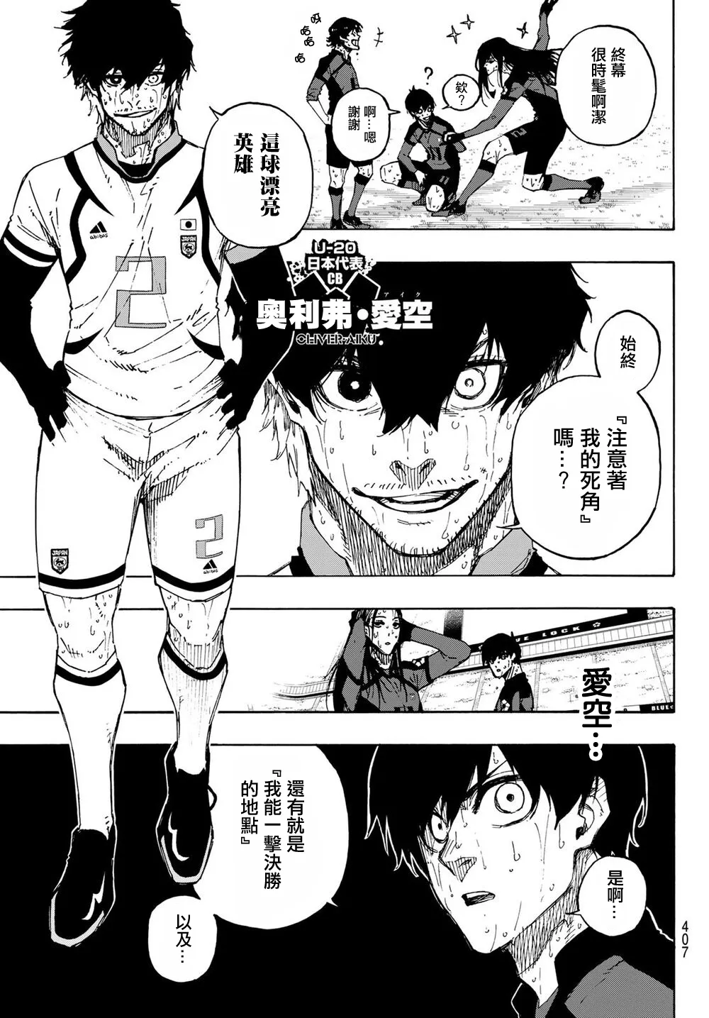 第148话 第8页