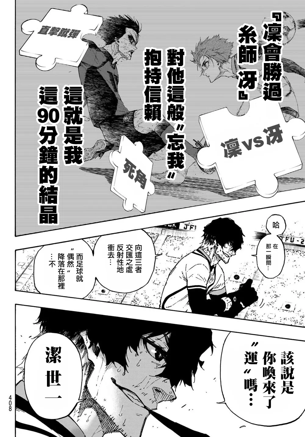 第148话 第9页