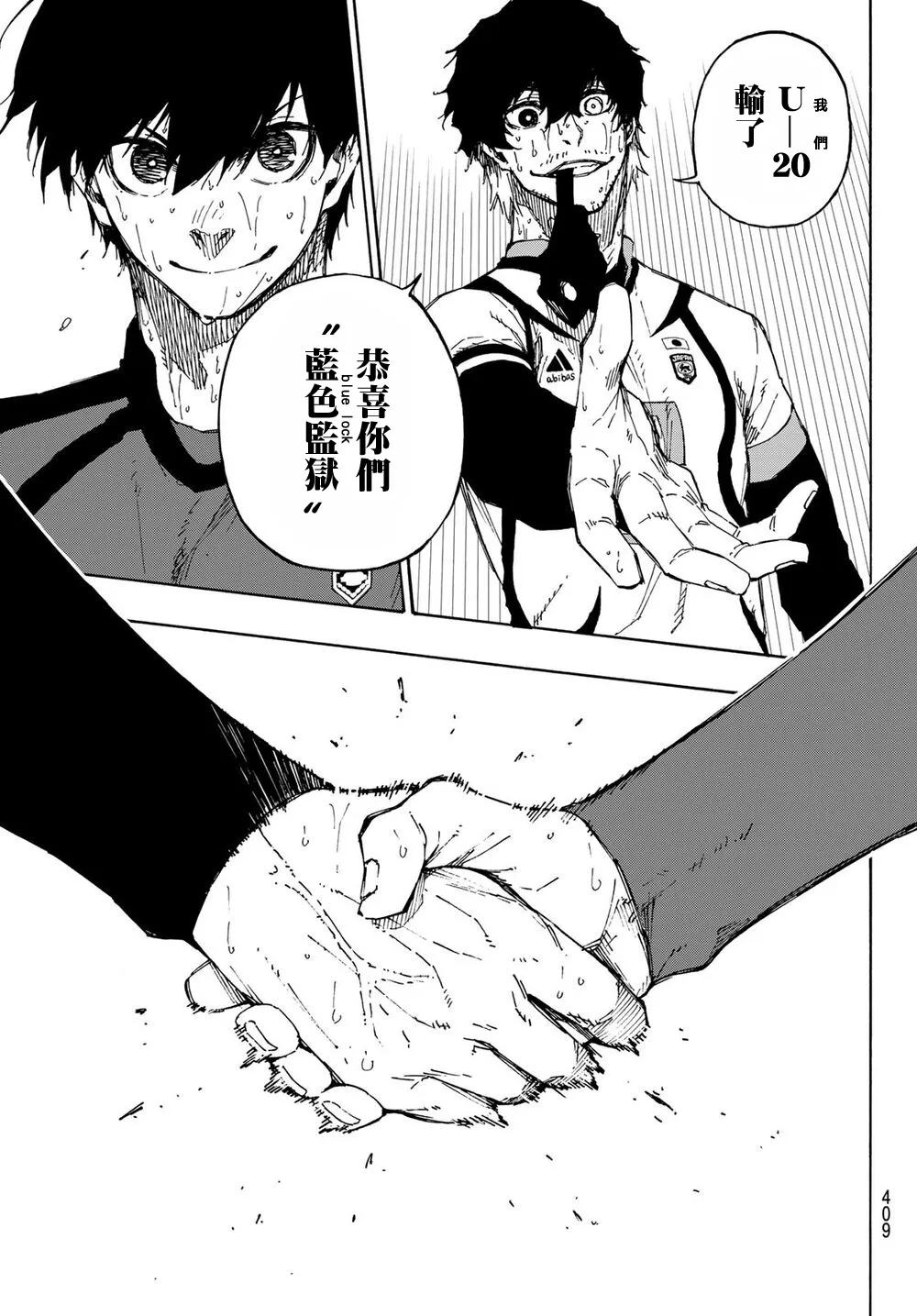 第148话 第10页