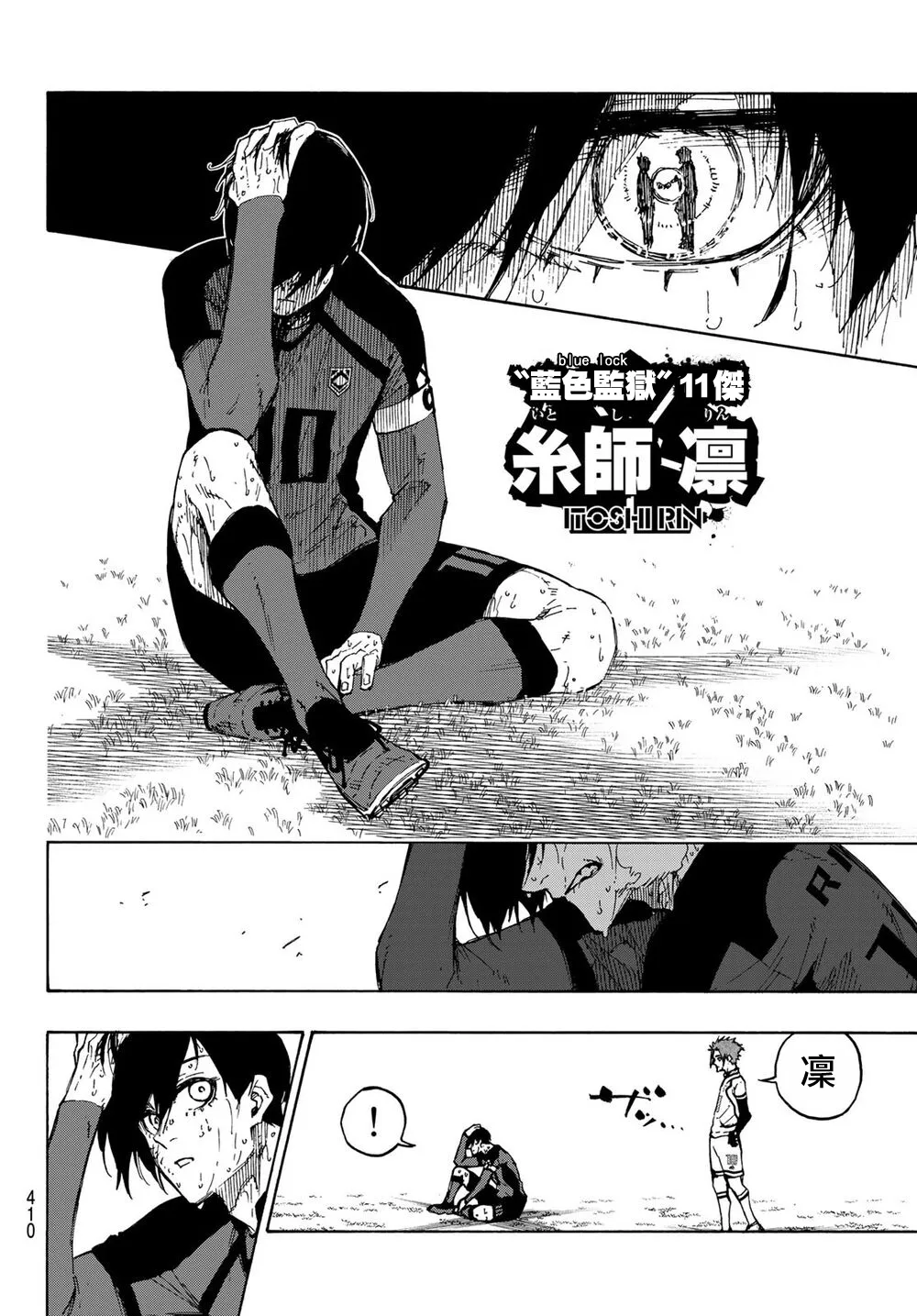 第148话 第11页