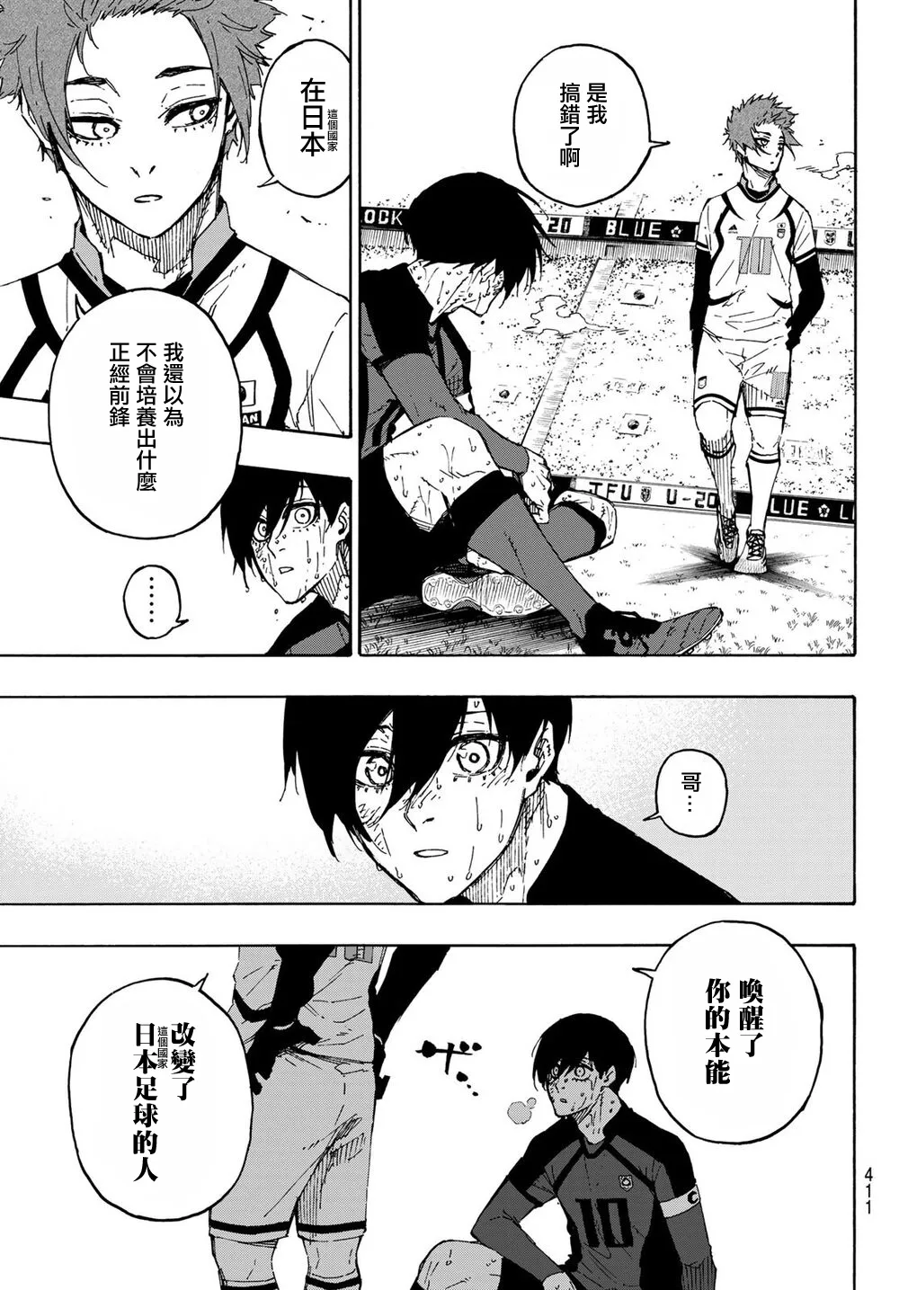 第148话 第12页